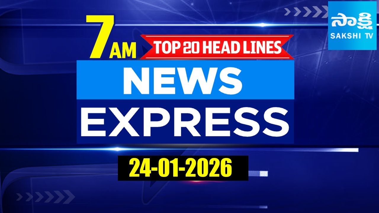 7AM News Express | TOP 20 Headlines Today | Sakshi Telugu News | 24-01-2026 | @SakshiTV ​
