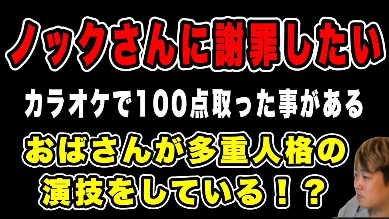 【中の人が相談リレー】おばさんの中の連中がしでかしたので