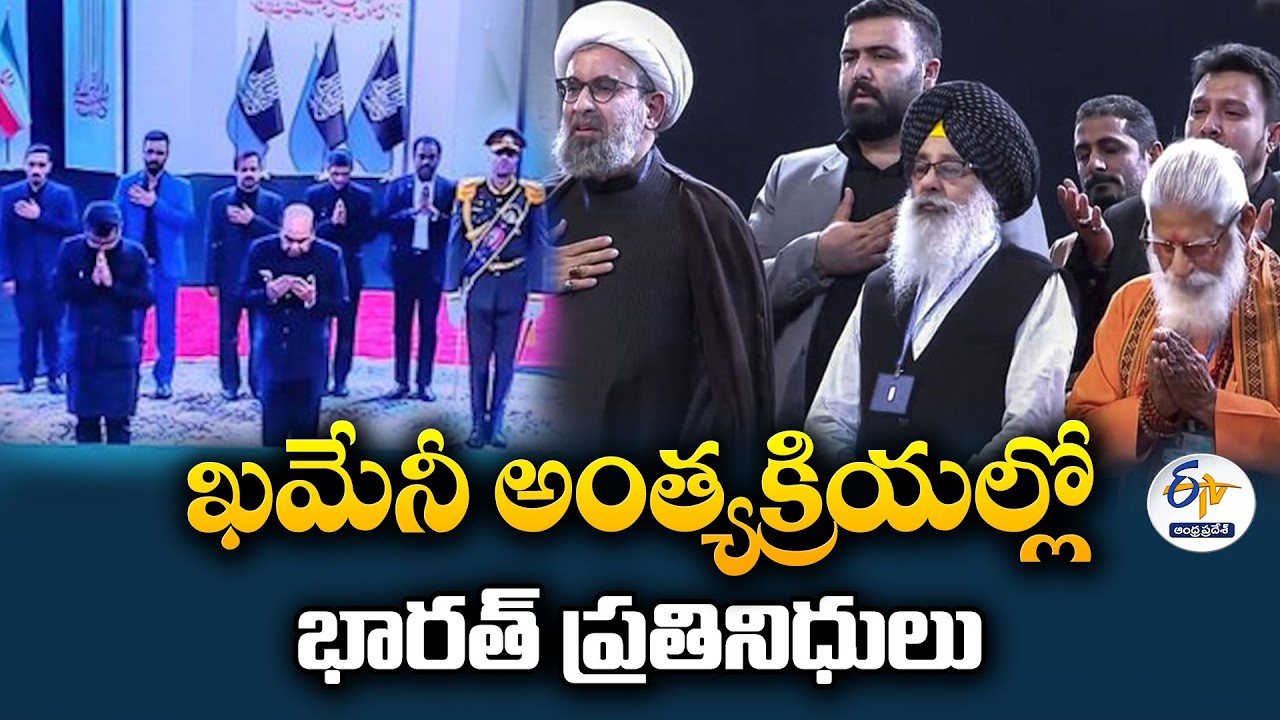 Indian Delegation Pays Tribute at Ayatollah Ali Khamenei's Funeral Ceremony