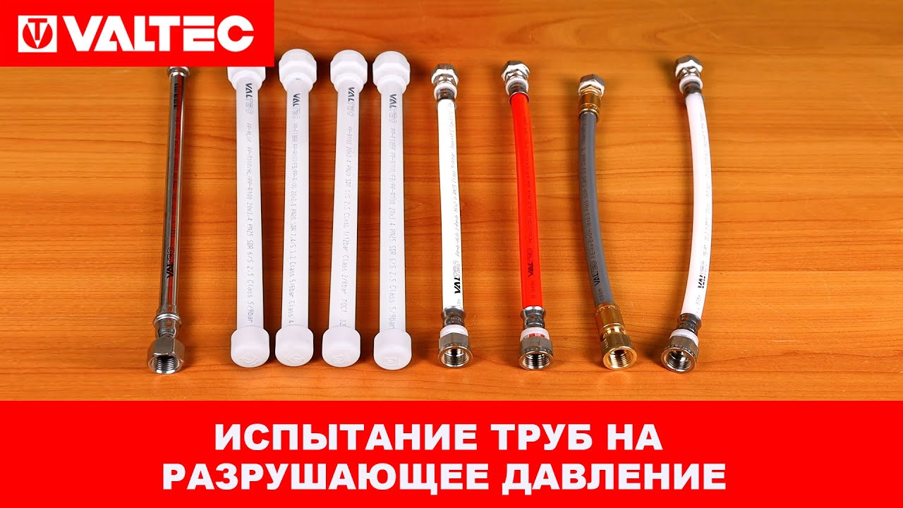 Испытания труб на разрушающее давление