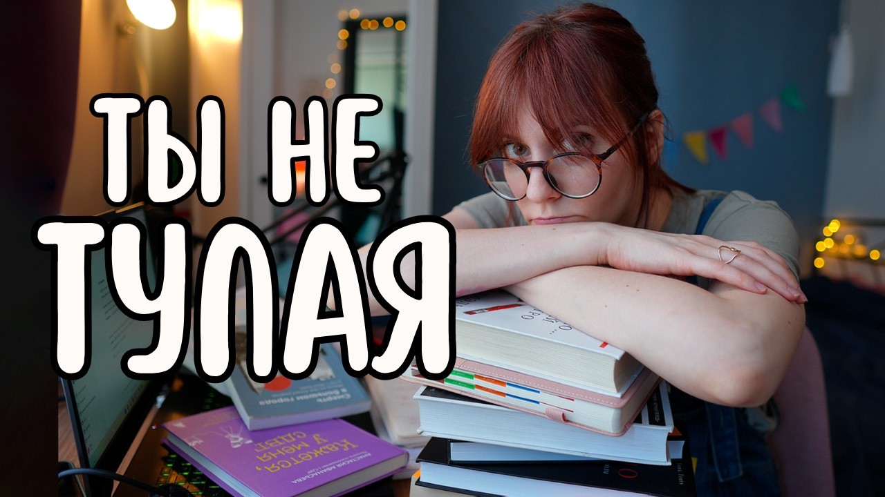 Как учиться с СДВГ (так чтобы запомнить)