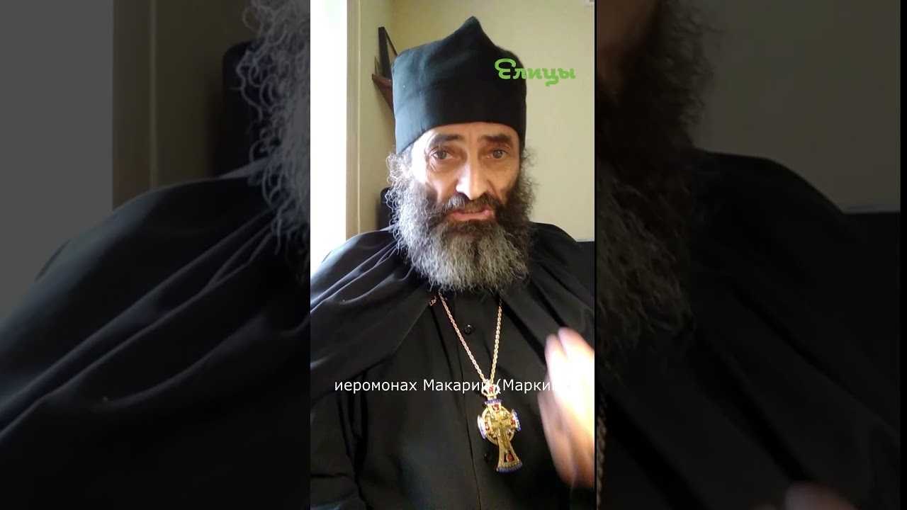 Unconventional Lifestyle. Hieromonk Makariy Markish #shorts