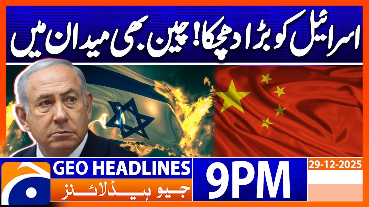 𝐂𝐡𝐢𝐧𝐚'𝐬 𝐬𝐭𝐚𝐭𝐞𝐦𝐞𝐧𝐭 𝐚𝐠𝐚𝐢𝐧𝐬𝐭 𝐈𝐬𝐫𝐚𝐞𝐥..!! | Headlines Geo News 9 PM (29 December 2025)