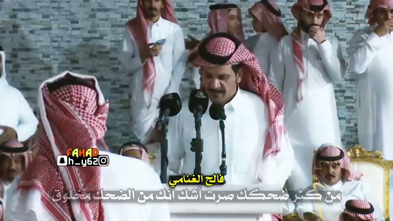 فالح الغنامي メ عبدالله الميزاني