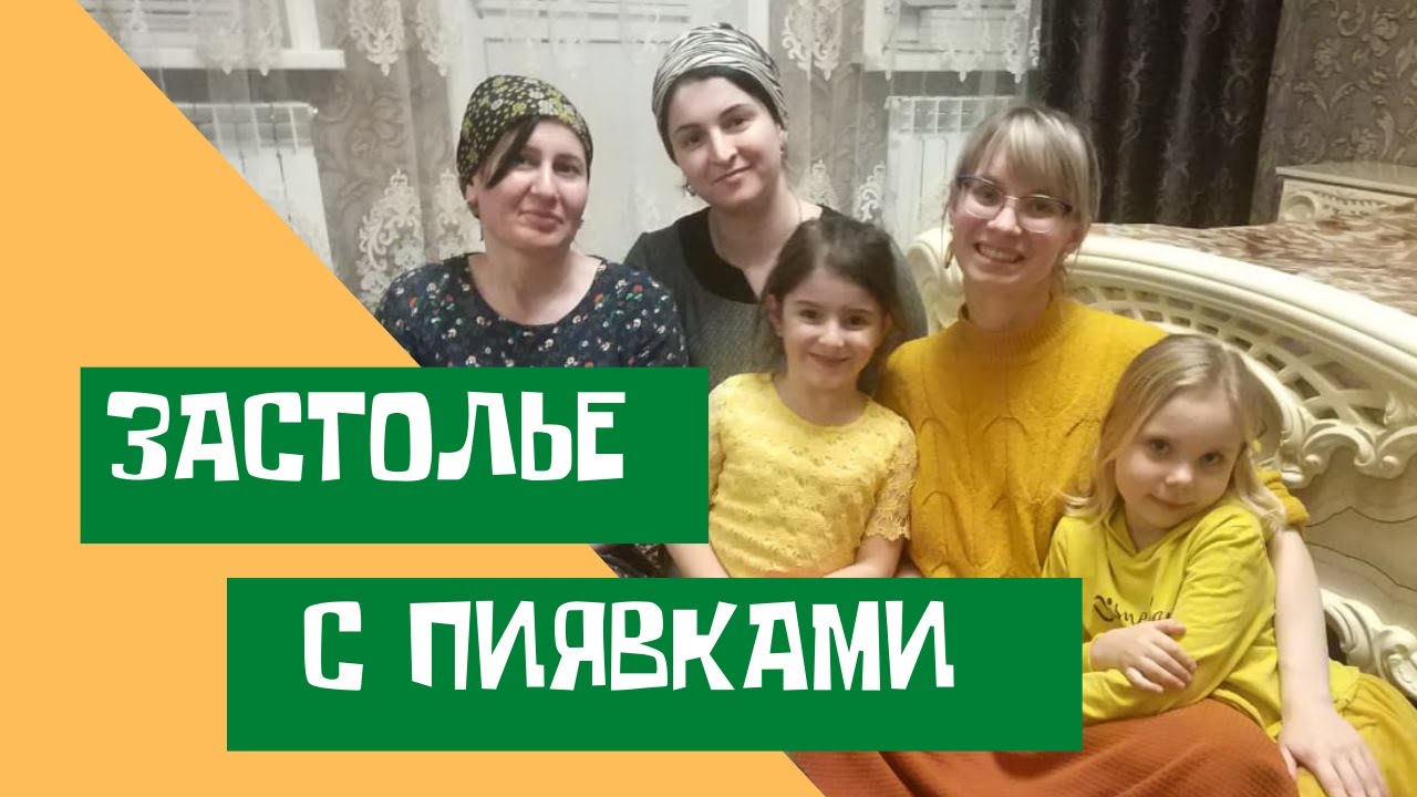 Шоу Пиявок в Дагестане 🙀 Мы Снова в Гостях 👍 Дагестанская Кухня 🍖 Каспийск