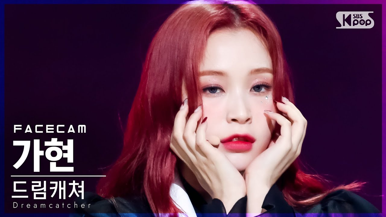 [페이스캠4K] 드림캐쳐 가현 'BEcause' (Dreamcatcher GAHYEON FaceCam)│@SBS Inkigayo_2021.08.08.