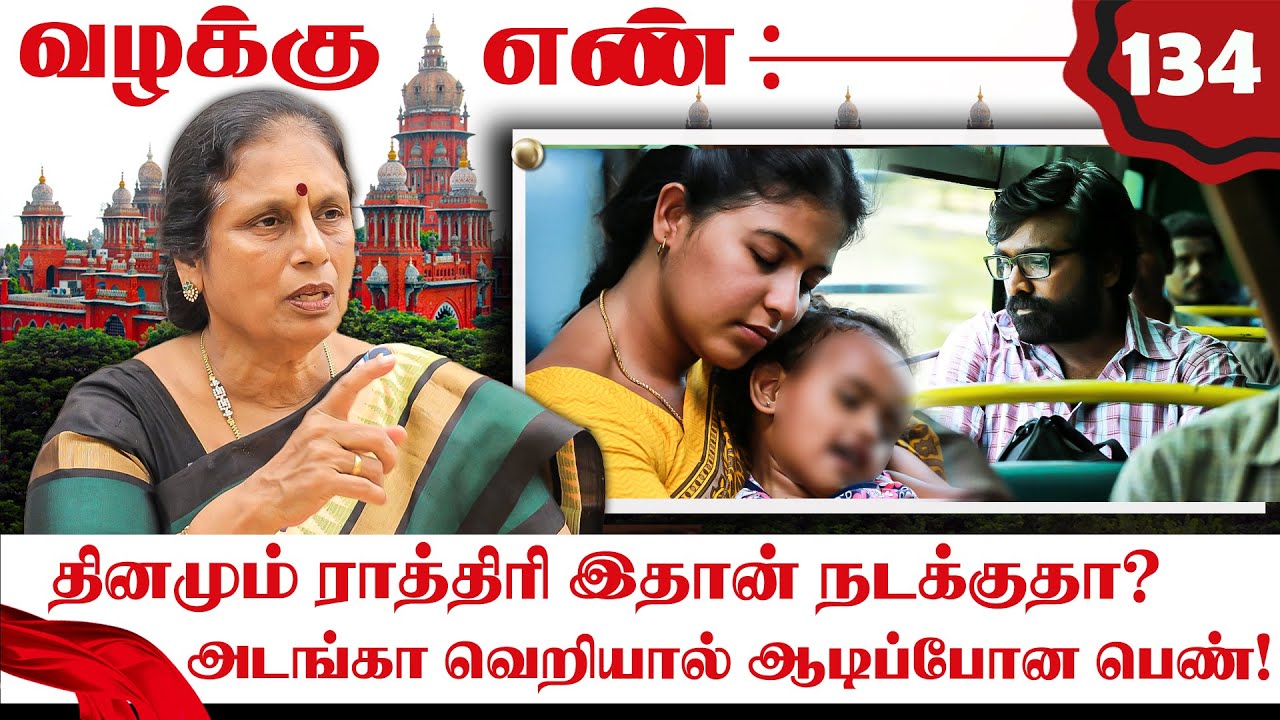 மாப்பிள்ளையின் மர்ம உலகம்.. CID மனைவிக்கு சிக்கிய க்ளூ! | Advocate Shanthakumari | Valaku En