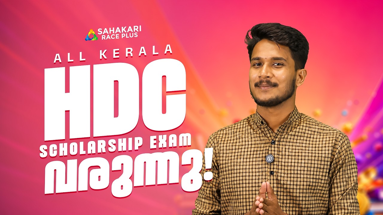 All Kerala HDC Scholarship Exam | CSEB OMR Exam | Sahakari Race Plus