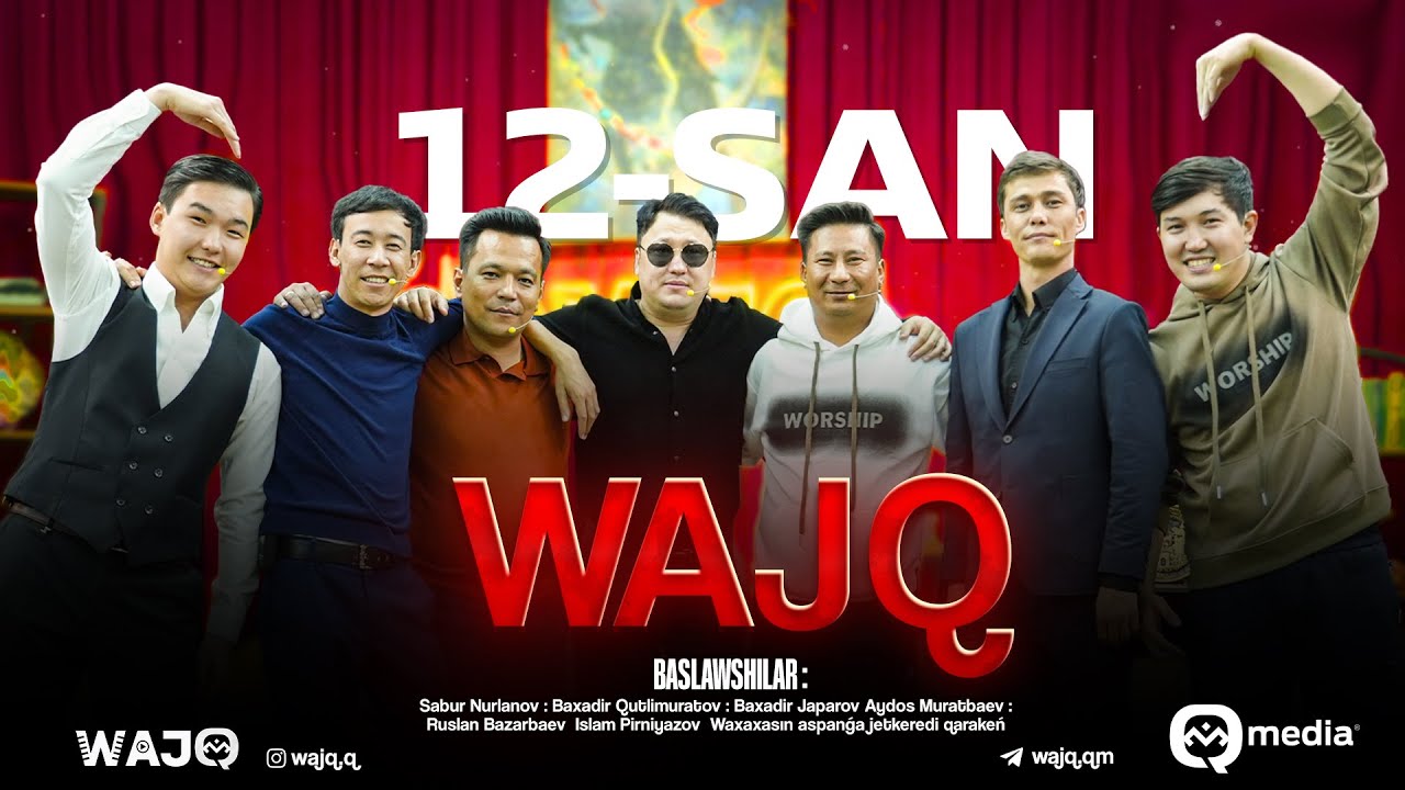 WAJQ | 12-CАНЫ | МИРАТДИН АБДУЛЛАЕВ (Dj Miran) | ЎАЖҚ ШОУ