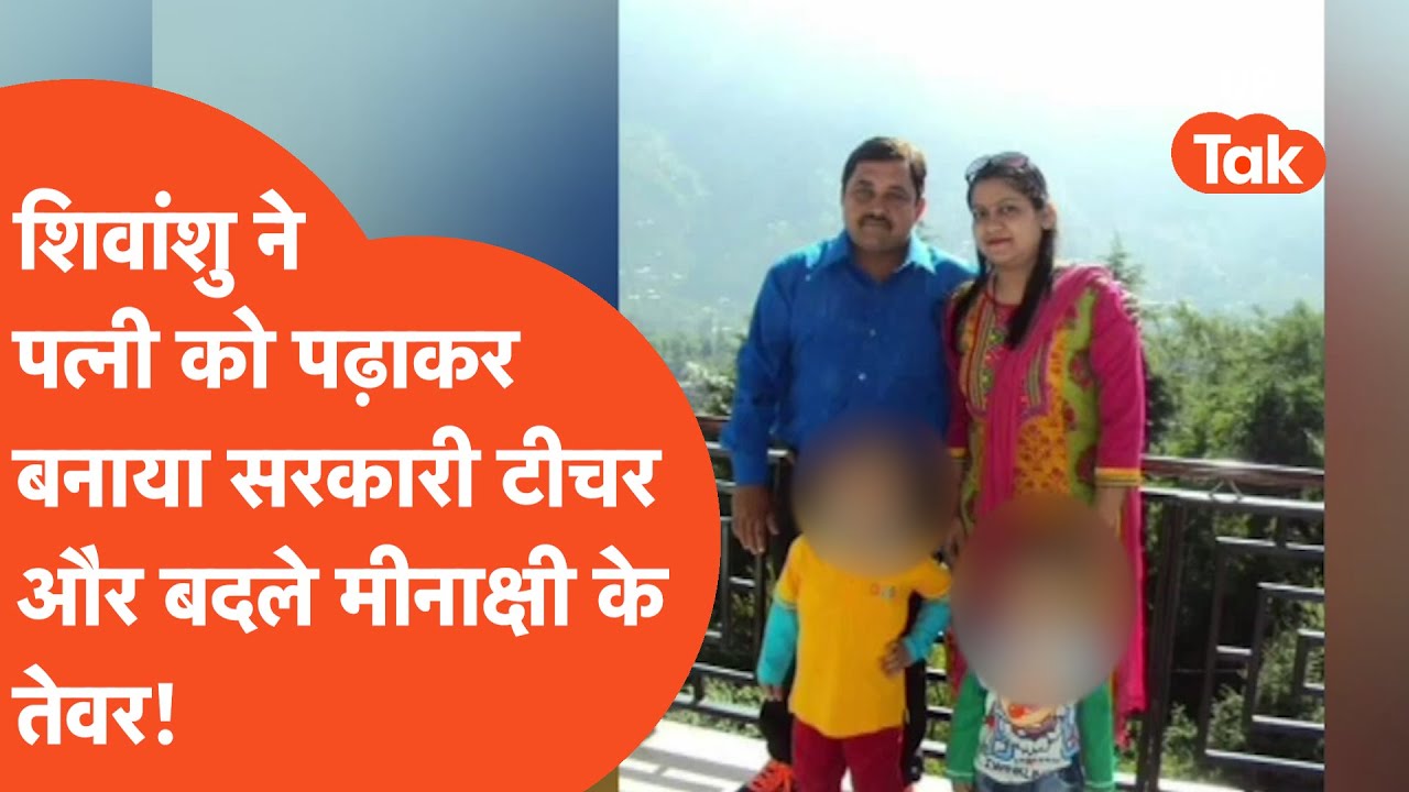 Kanpur News: पत्नी ने नौकरी मिलते ही पति के साथ किया ऐसा सलूक कि उड़ गए पति के होश!
