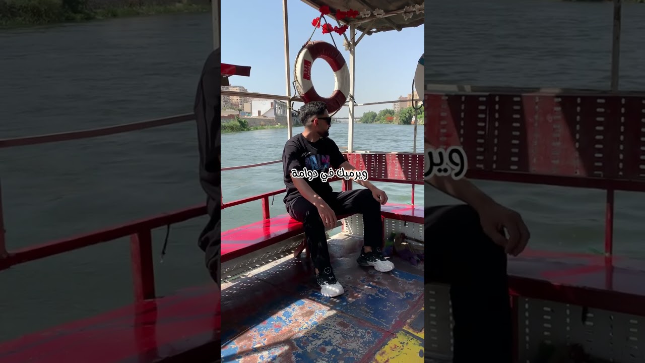 محدش بيرحم حد لاقريب ولا غريب