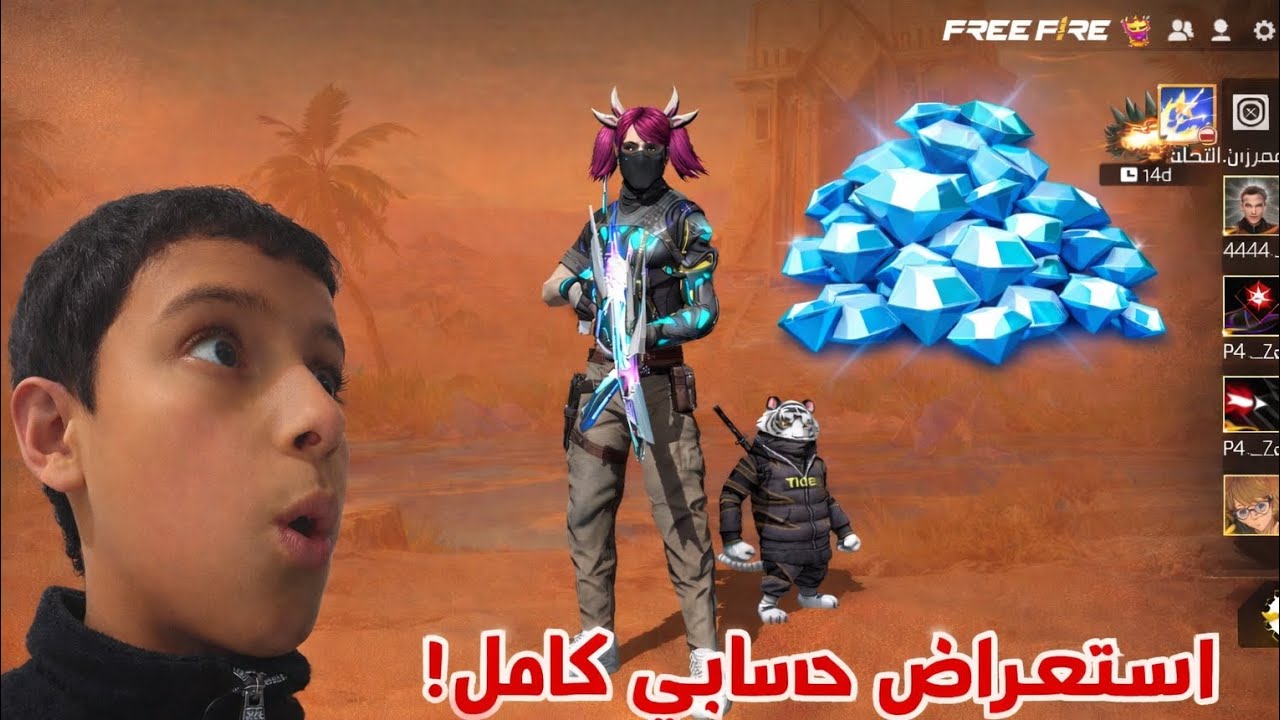استعراض حسابي كامل بعد سنه ونصف من اللعب والشحن وقبل ايام معدوده من ان ابيعه