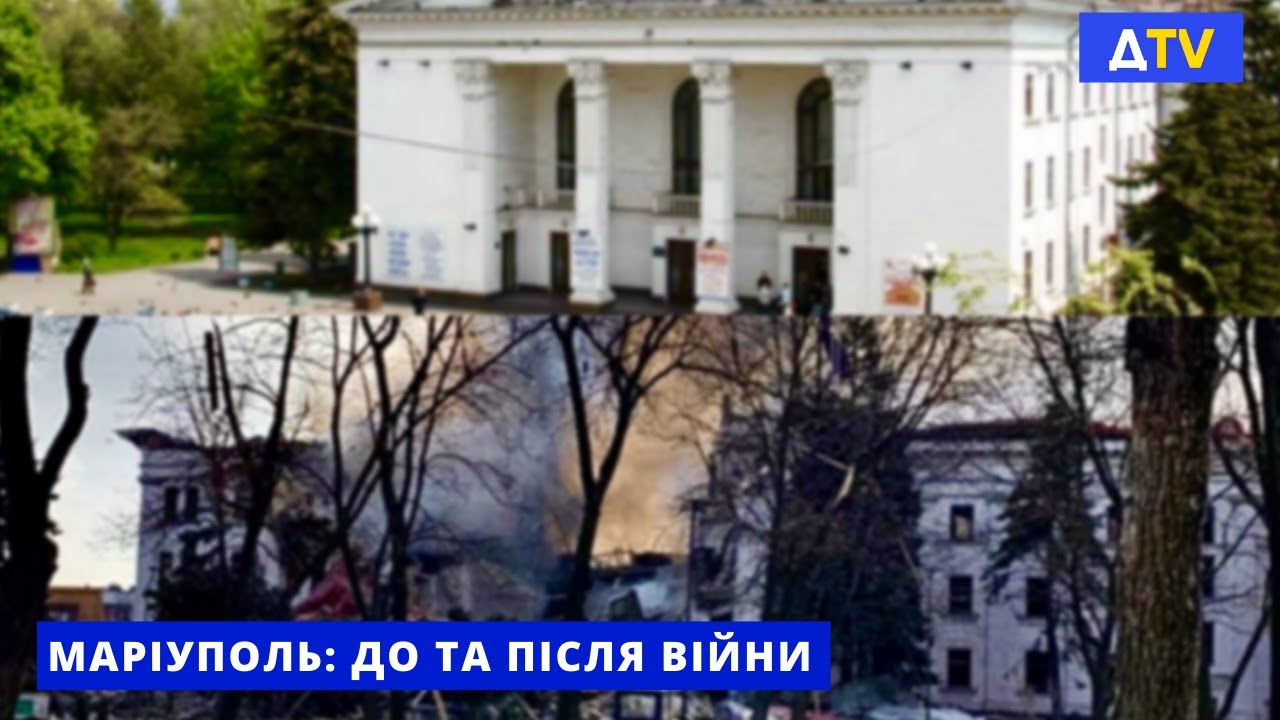 МАРІУПОЛЬ: до та після війни, ситуація у блокадному місті