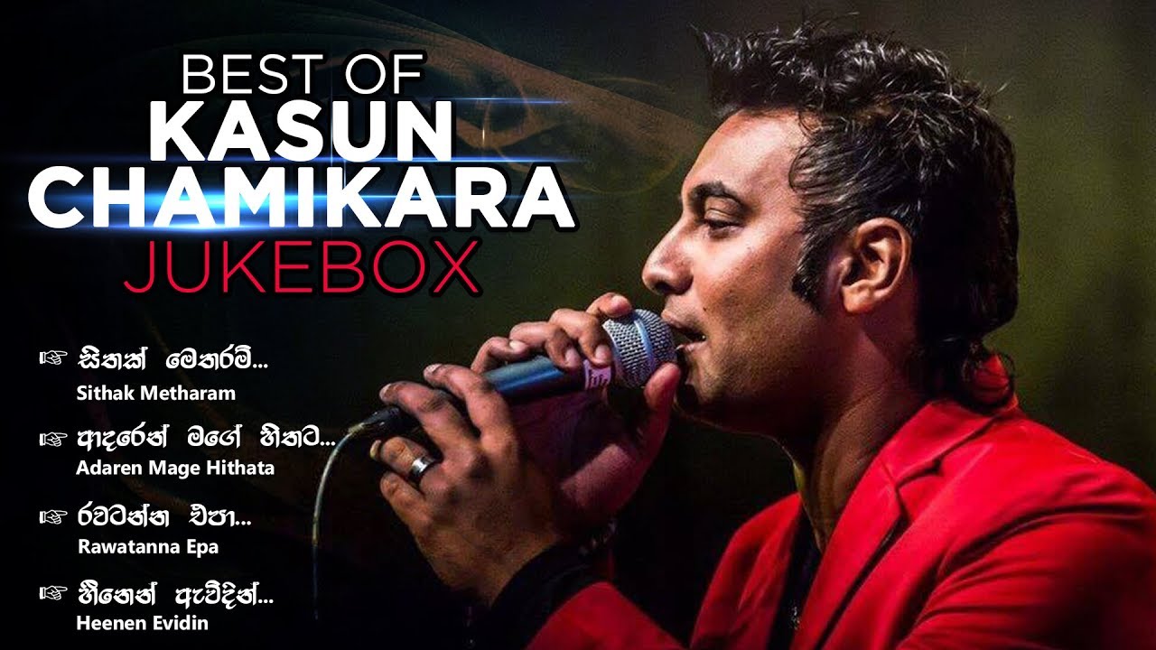 Best of Kasun Chamikara || Jukebox || Kasun Chamikara Collection songs