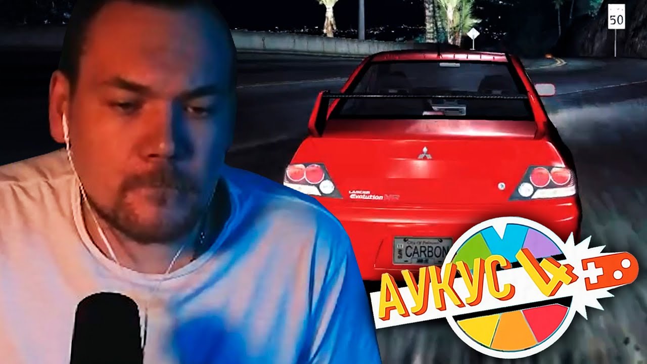 Бурн в Аукусе 4, День 21: UncleRacer