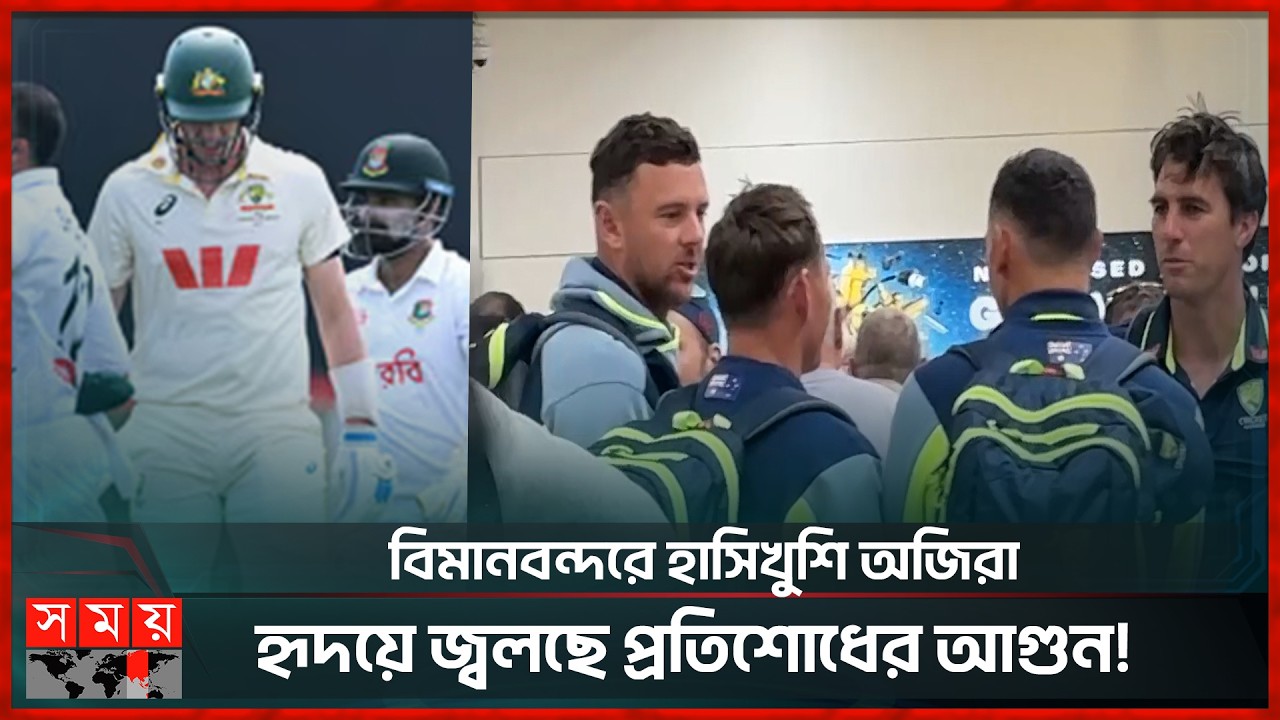 সমালোচনার জবাব দিতে ম্যাকাইয়ে অস্ট্রেলিয়া, টাইগারদের হুঁশিয়ারি | BAN Vs AUS | 2nd Test Match