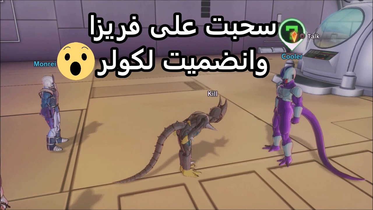 DRAGON BALL XENOVERSE 2 | مهمات مع فريزا #3