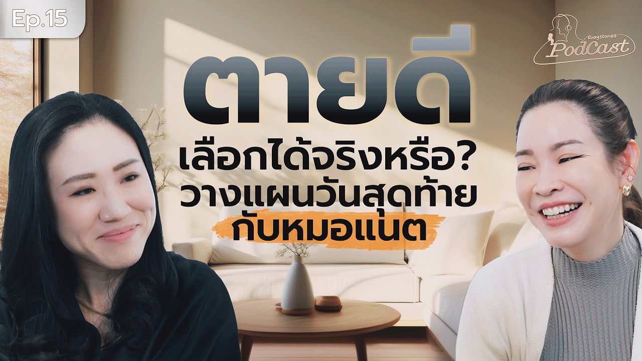 ออกแบบ 