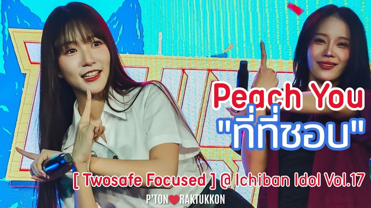 [FanCam] Peach You 