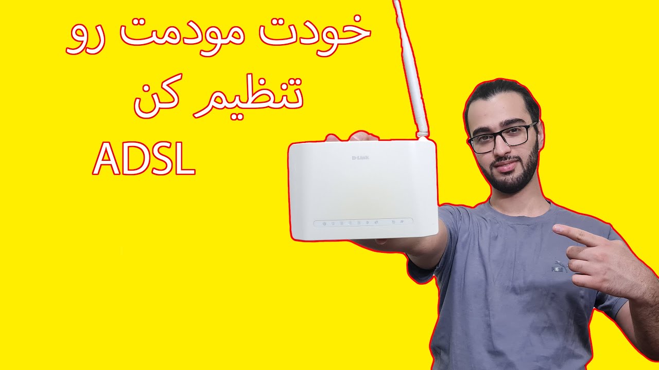 تنظیم مودم ADSL || کمترل کیفیت خط || ADSL Config