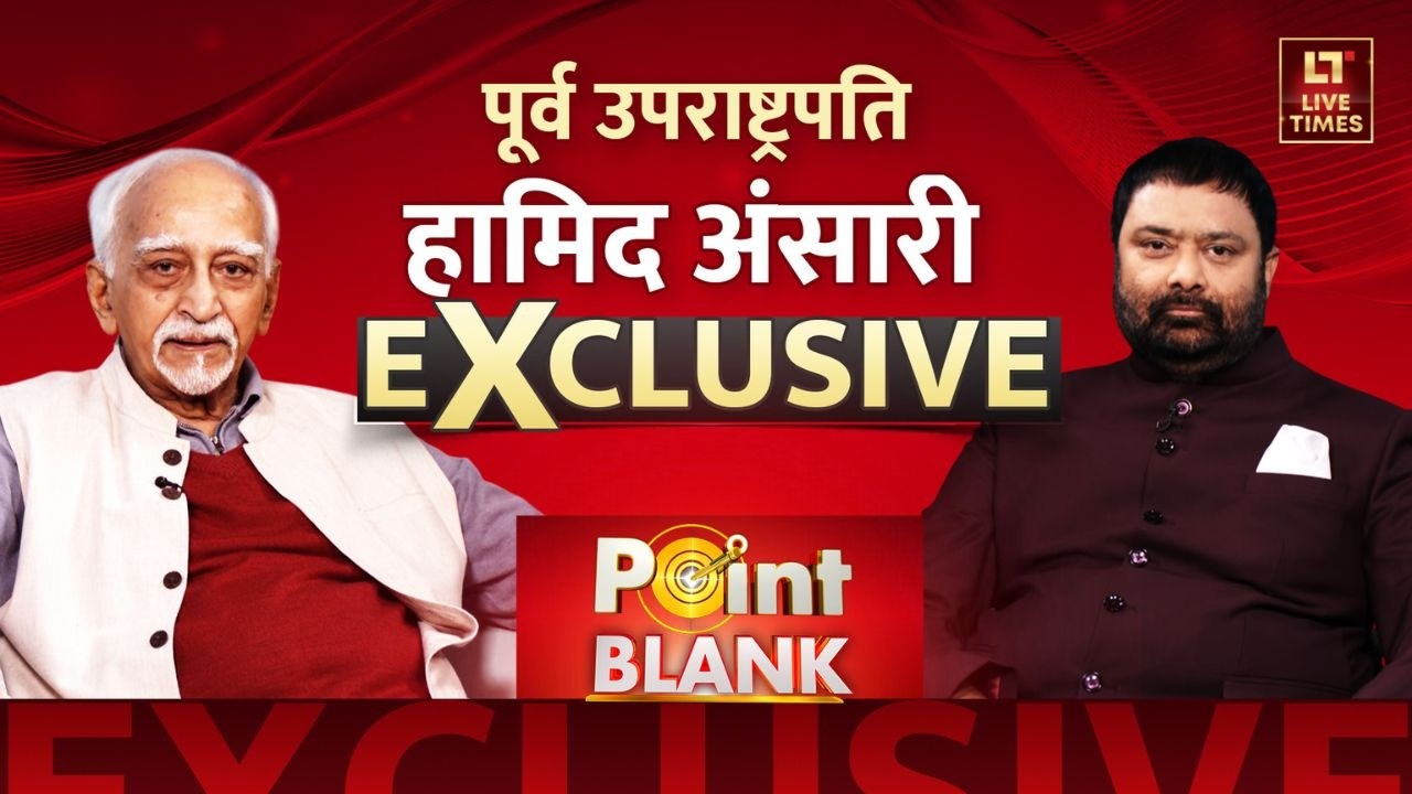 Hamid Ansari Exclusive: वोट चोरी, बुलडोजर एक्शन, ट्रंप टैरिफ...हामिद अंसारी से खास बातचीत