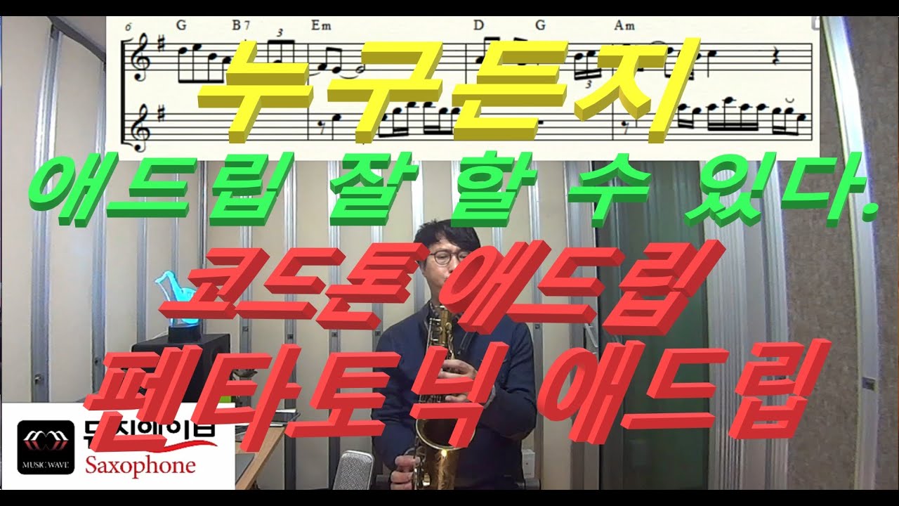 누구든지 애드립을 잘 할 수있다. (뉴 애드립 팡팡 part-1 p.1,2 part-2 p9 )