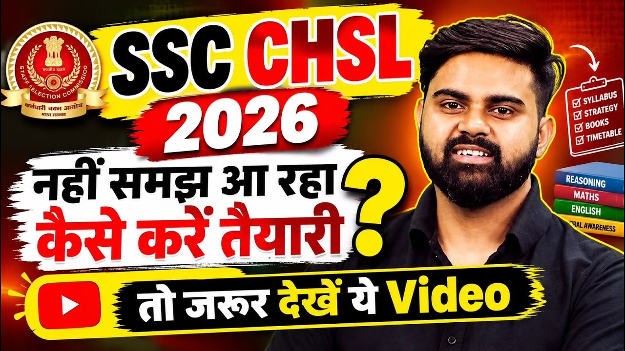 SSC CHSL 2026 | SSC CHSL Syllabus, Study Plan & Exam Strategy | Crack SSC CSHL In First Attempt🔥