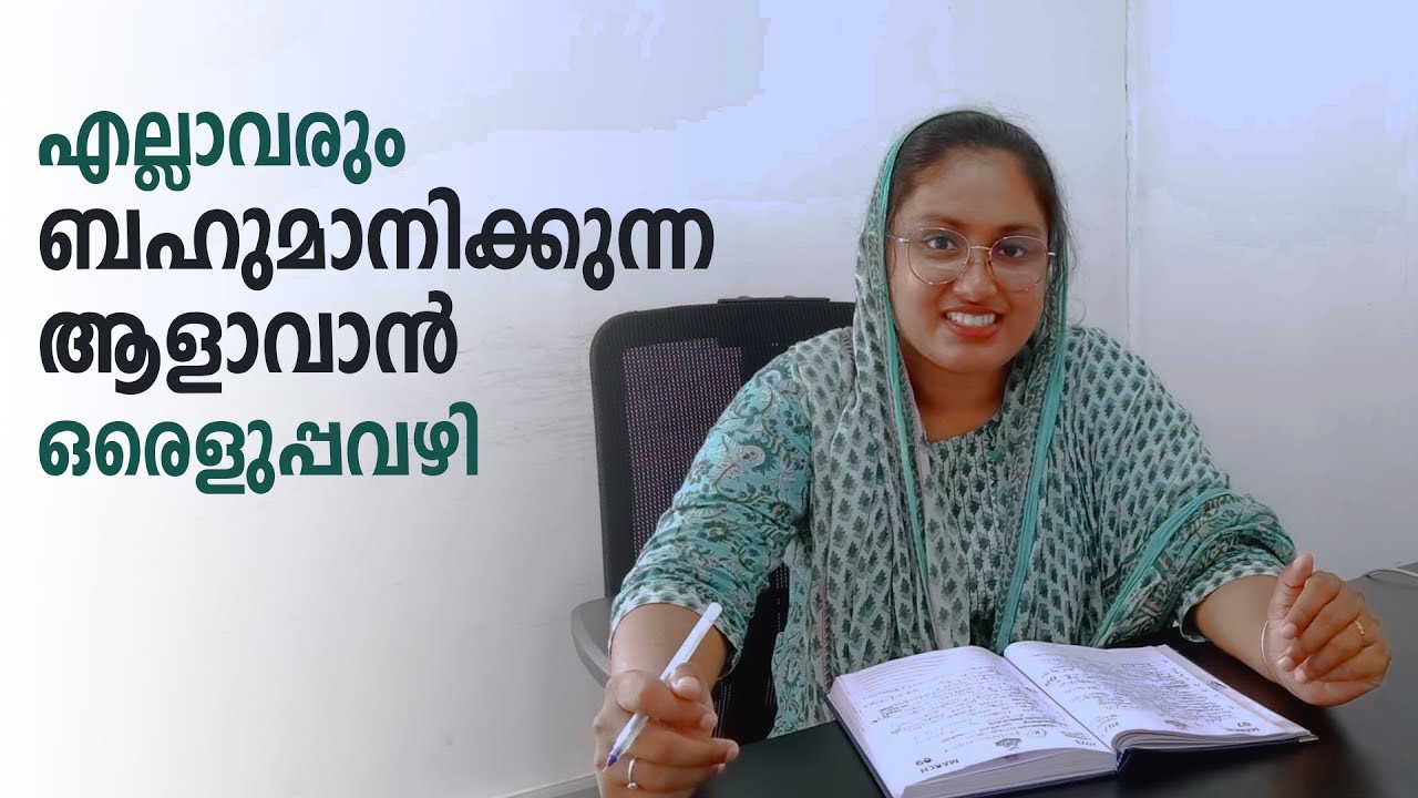 എല്ലാവരും ബഹുമാനിക്കുന്ന ആളാവാൻ ഒരെളുപ്പവഴി #psychologyfacts #motivation #viralvideo #respect