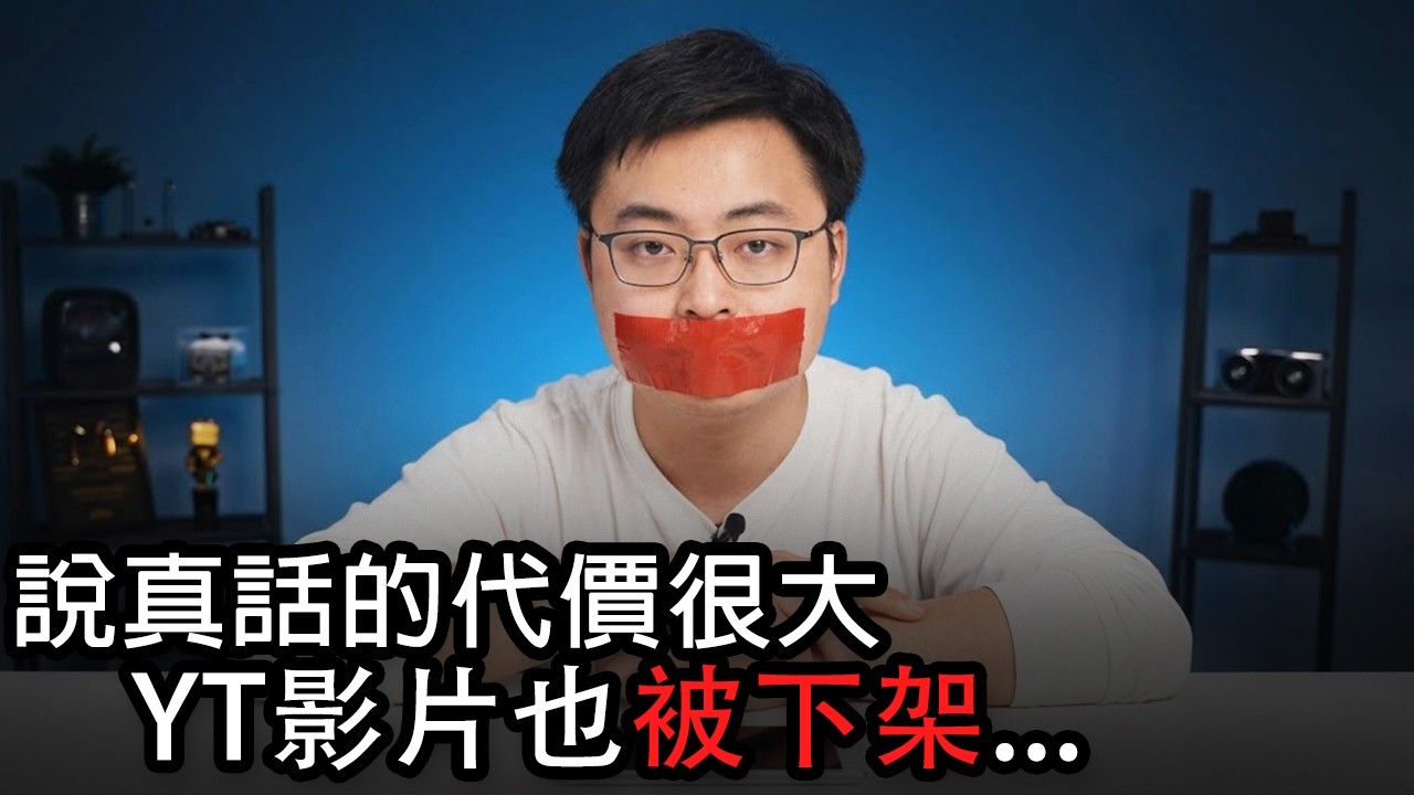 硬核評測遭遇不可抗力封鎖｜揭露國產手機的騙局｜極客灣