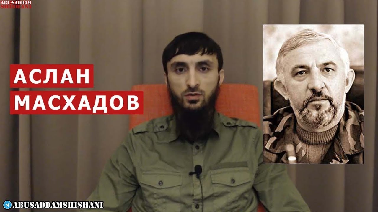 АСЛАН МАСХАДОВ &mdash; ПРЕЗИДЕНТ, КОТОРЫЙ НЕ БОЯЛСЯ