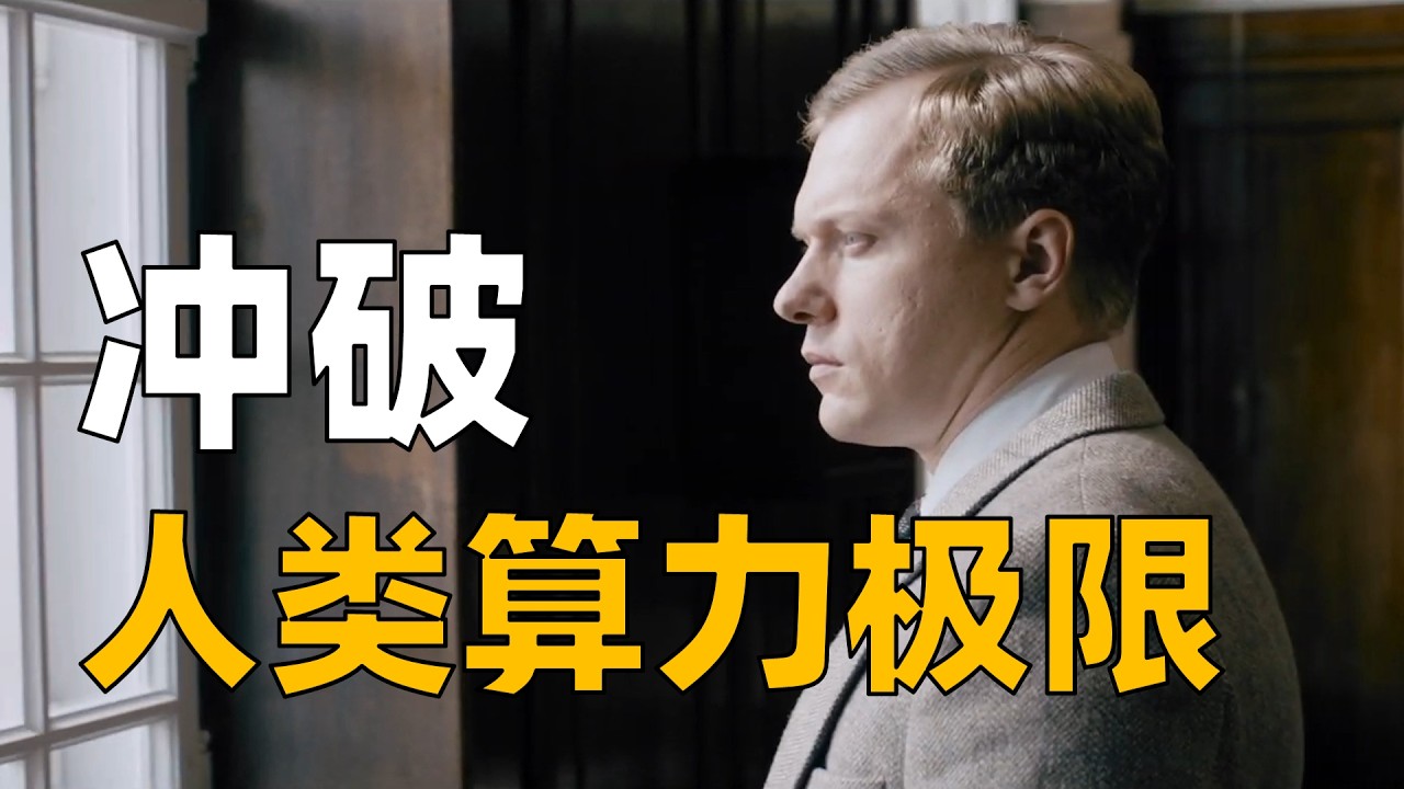 人类史上最简单粗暴，也是最有用的算法