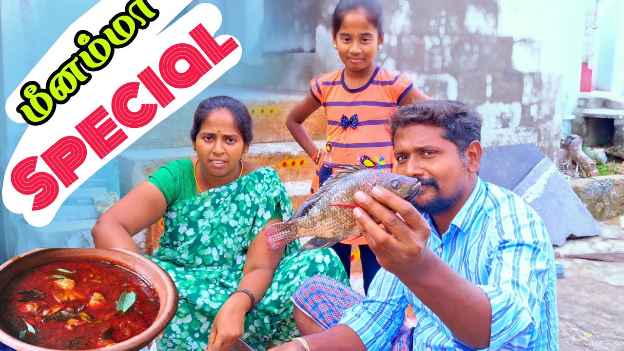 🐟 🍲 மீனம்மா Special #trending #viral #vlog #vlogs #cook food #cooking #cookingchannel | Peterudathey