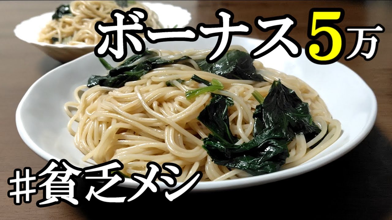 【パート主婦】幸せって何だっけ　僅かなボーナスを使おうとする夫を制しひたすら節約に励む