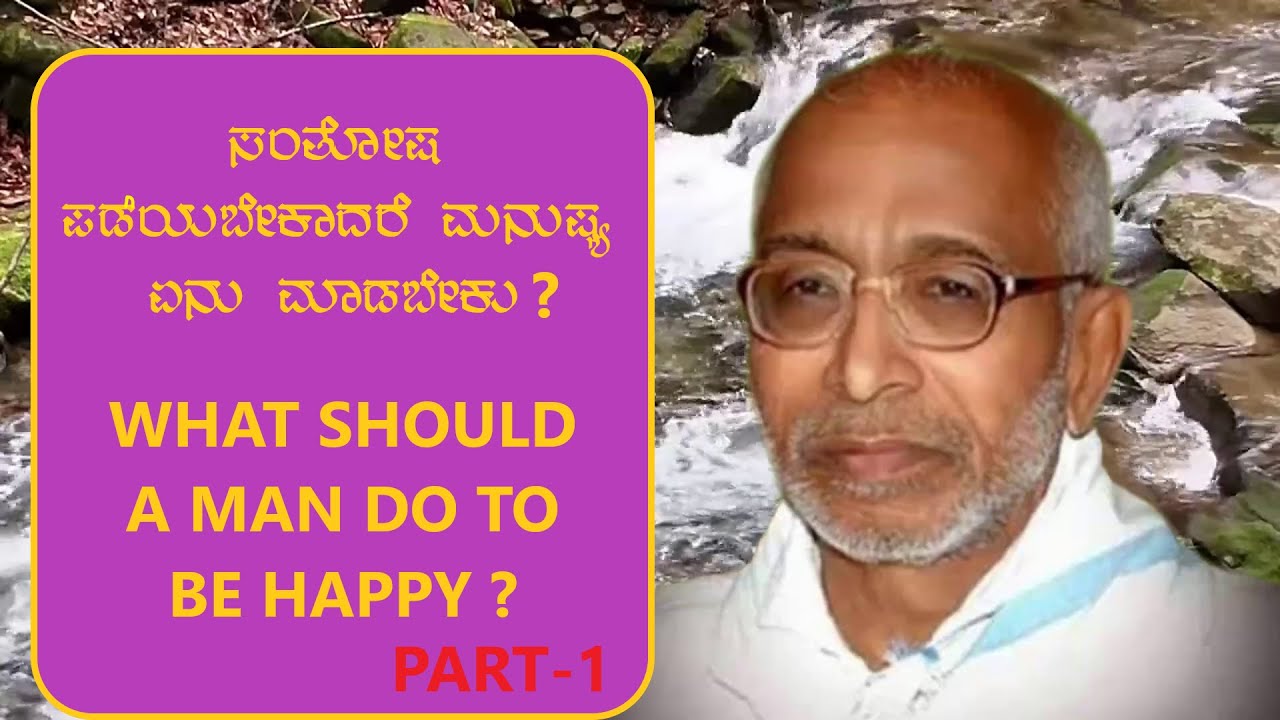PRAVACHANA 2 PART-1#KANNADA.
