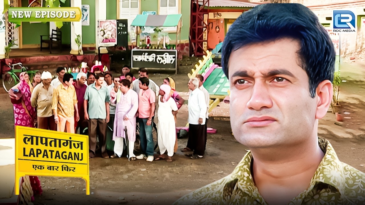 आख़िर BG Pandey को मामाजी पर इतना गुस्सा क्यों आया ? | Lapataganj | Comedy Series | Full New Episode