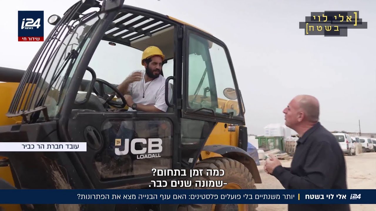 בלי פועלים פלסטינים: כך משפיע 7.10 על שוק הבנייה ומחירי הדירות בישראל