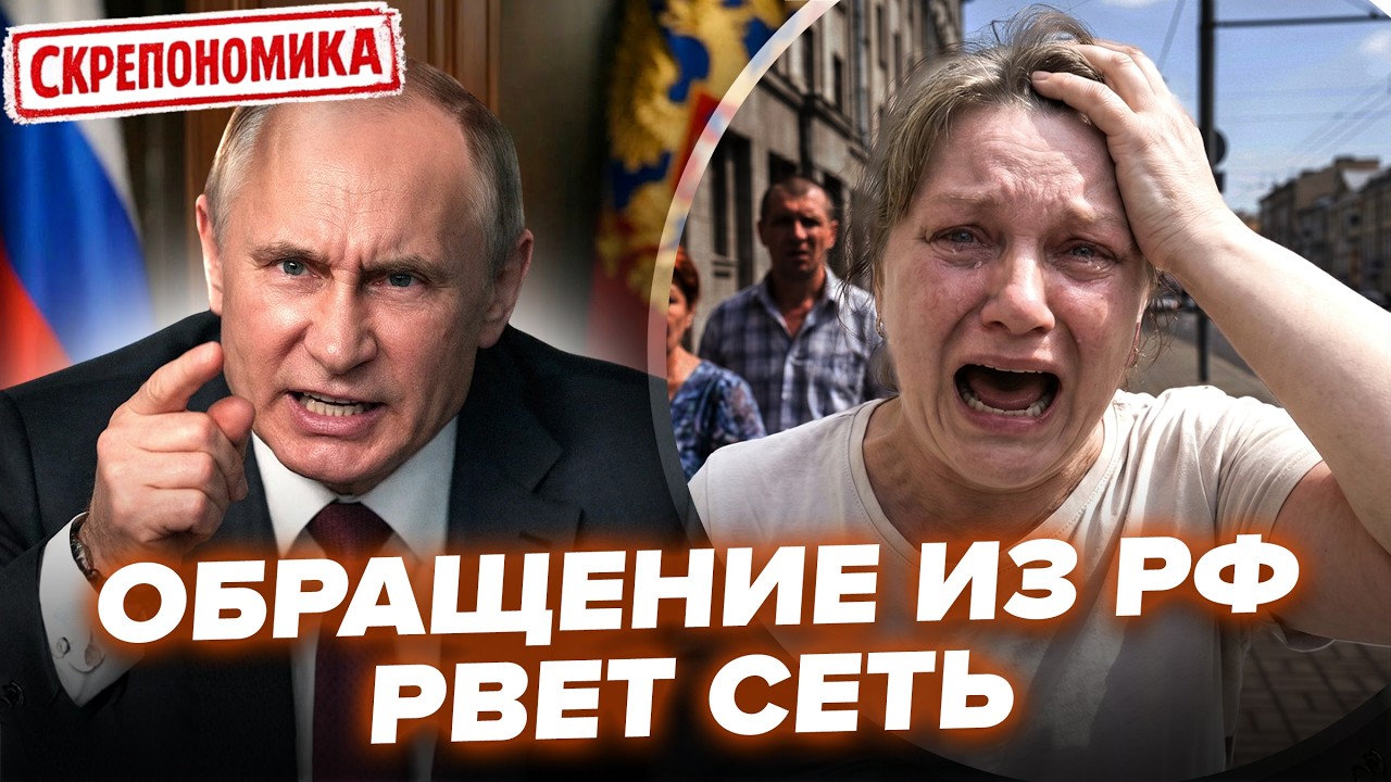 ⚡️В эти минуты! Россиян ОБДИРАЮТ до нитки. НЕМЕДЛЕННЫЙ УКАЗ из Кремля. НЕВООБРАЗИМЫЙ ПОВОРОТ в РФ