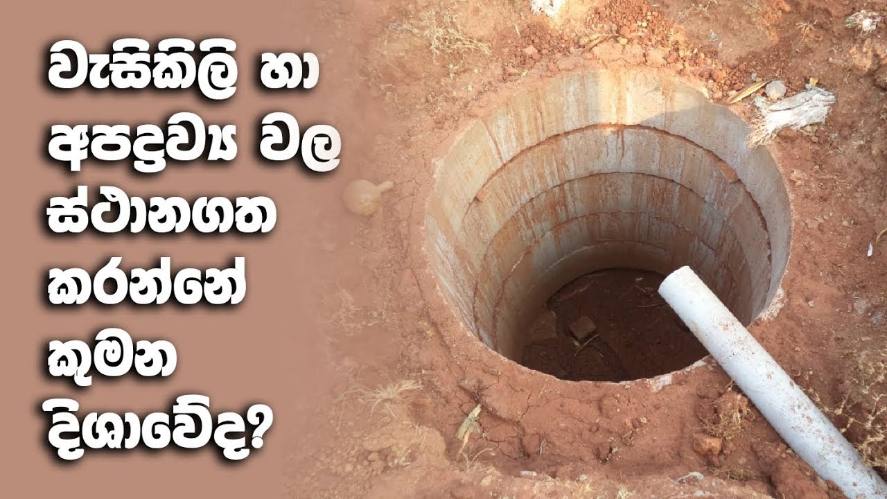 A 12 Which is the Correct Direction for Locating and Placing Toilet and Wastewater Pits