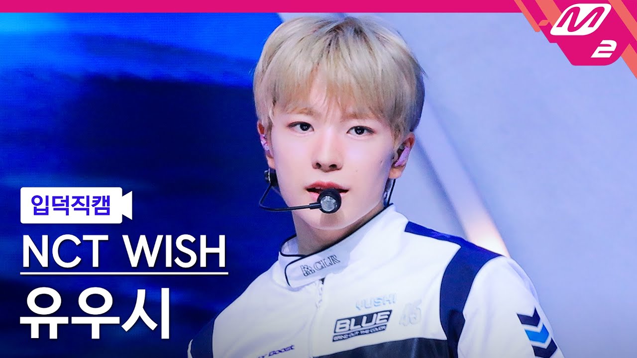 [입덕직캠] 엔시티 위시 유우시 직캠 4K 'COLOR' (NCT WISH YUSHI FanCam) | @MCOUNTDOWN_2025.9.4