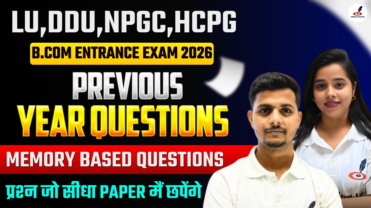 Previous Year Questions For B.COM Entrance Exam 2026 I Paper Solution I Important MCQ' LU,DDU,NPGC