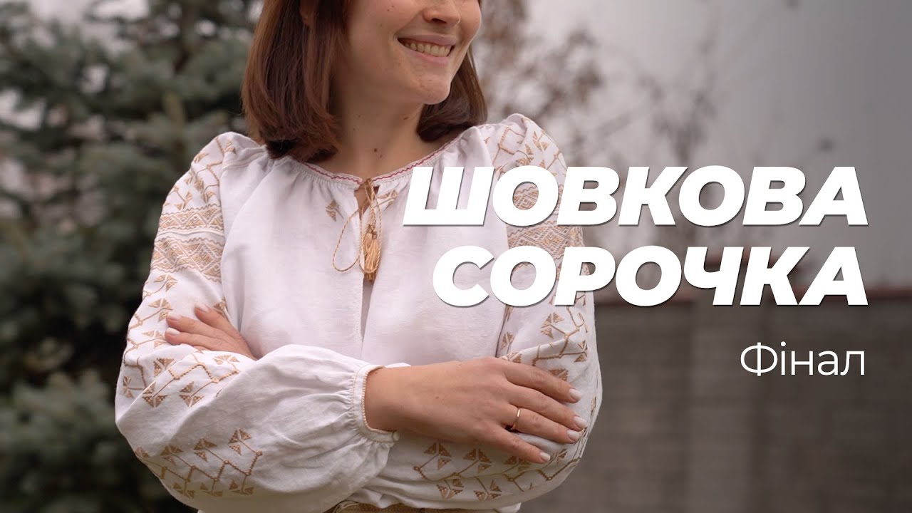 Шовкова сорочка. Фінал. Пришивання коміру та манжетів та турбо-факап на фінальному етапі