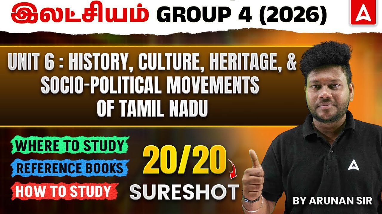 TNPSC Group 4 Unit 6 Where to Study | TNPSC Group 4 2026 New Syllabus, Reference Books | By Arunan