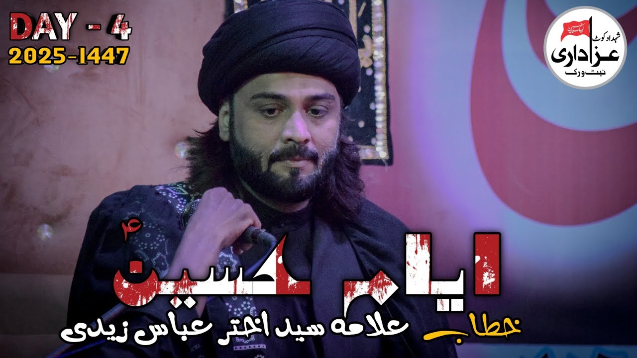DAY 4 - Majlis 4 | Allama Syed Akhtar Abbas Zaidi | 4th Muharram 1447AH | 2025 / 1447