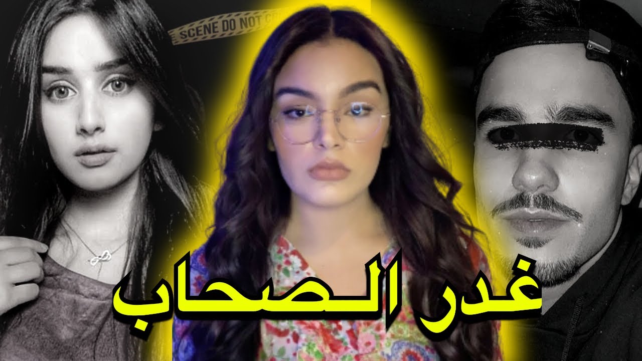 شنو وقع للشاب المغربي كريم أيام قبل حفل الزفاف ديالو🇲🇦 فاش الضربة كاتجيك من أقرب الناس ليك⚠️❗️
