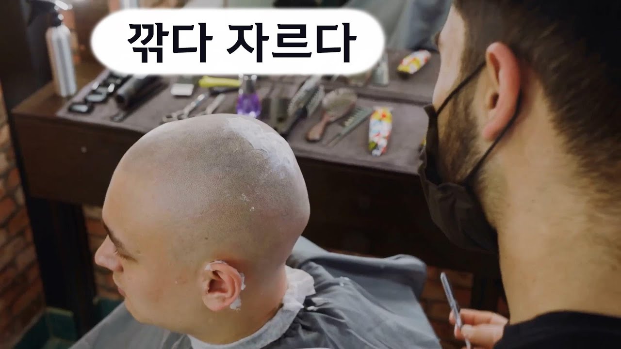 Difference between 깎다 and 자르다