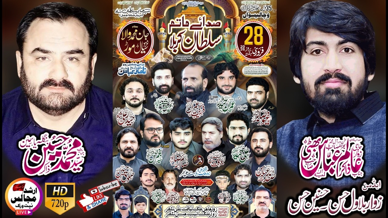 live majlis | 28 february | 2026 | jan muhammad wala | nzd | sialmor | arshad majalis network |
