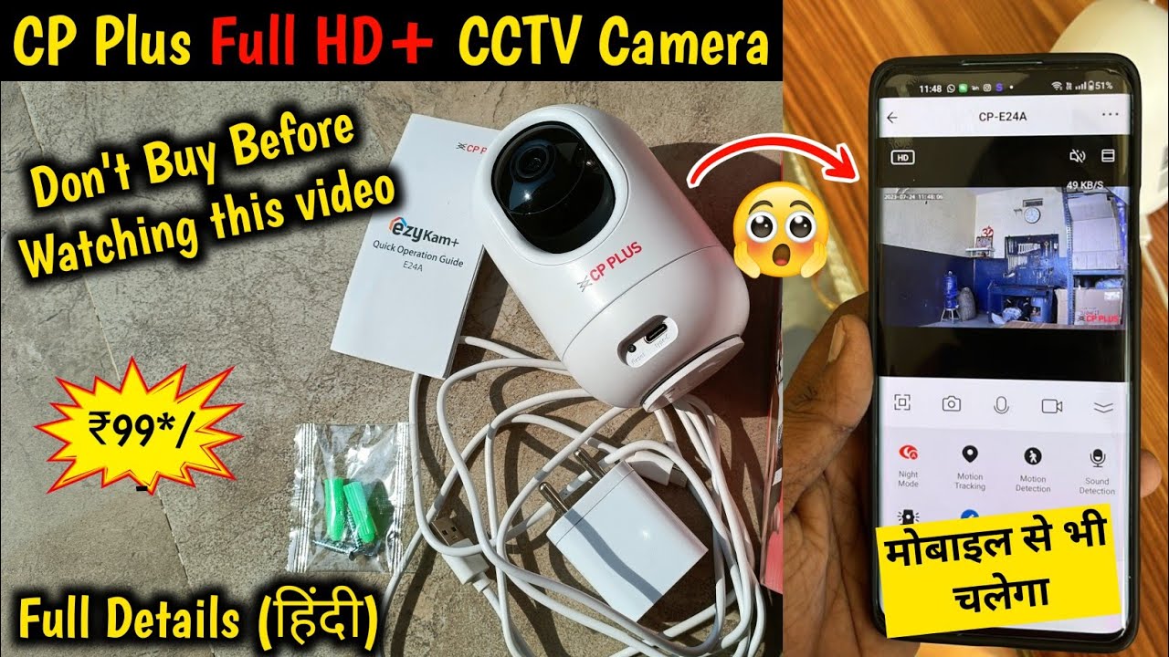 Best CCTV Camera under 1000 | CP Plus E24A Full HD+ Camera | Full Details | Review+Unboxing +working
