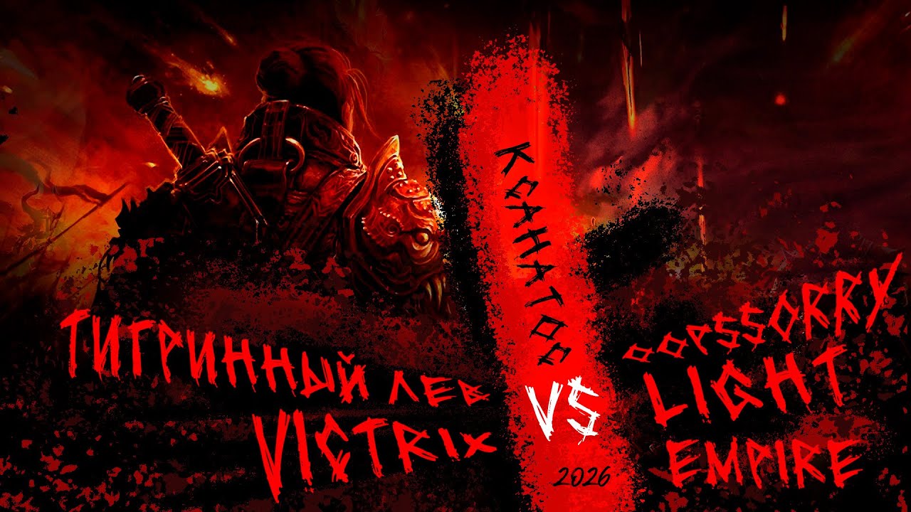ArcheAge 2026 PVP // пивное дерби на ксанатосе