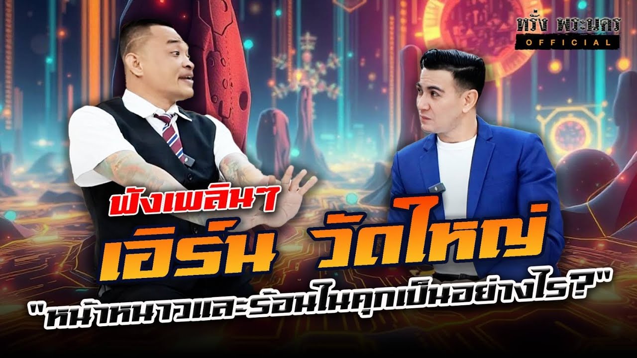 ตอนที่ 63 