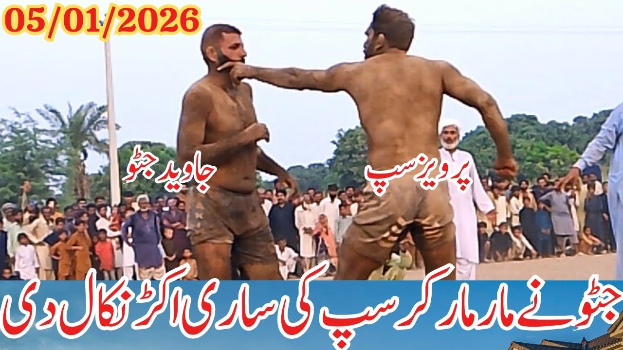 Jatto new kabaddi Match, 05/01/2026 | Pakistani kabaddi